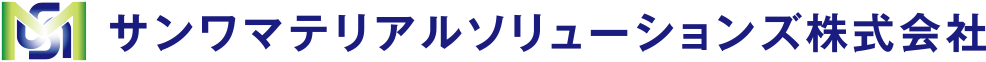 サンワマテリアルソリューションズ株式会社